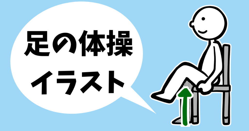 健康体操イラストのフリー素材サイト りはぴく がんばらない作業療法士ブログ 新人 中堅ｏｔのお悩み解決