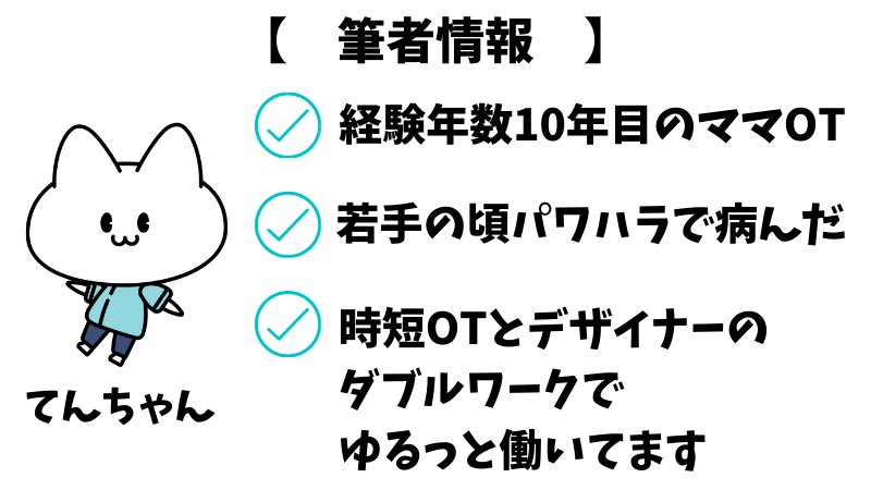 作業療法士の給料は安いの Otのリアルな給料 手取りを大公開 10年分 がんばらない作業療法士ブログ 新人 中堅ｏｔのお悩み解決