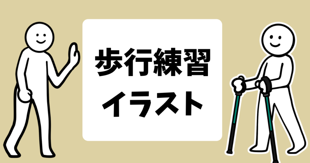 健康体操イラスト りはぴく がんばらない作業療法士ブログ 新人 中堅ｏｔのお悩み解決