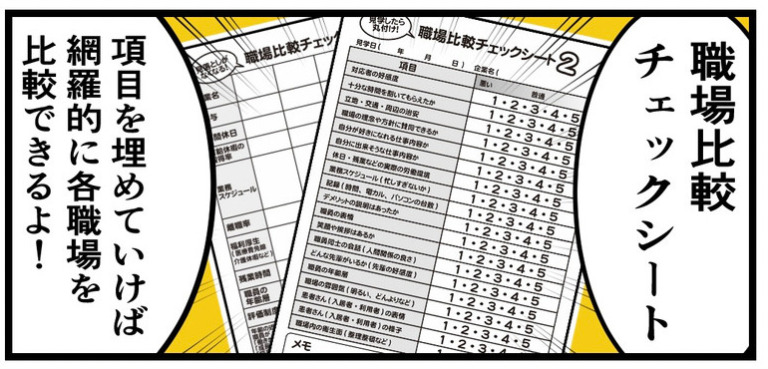 パタカラ体操とあいうべ体操のフリーイラスト素材 解説